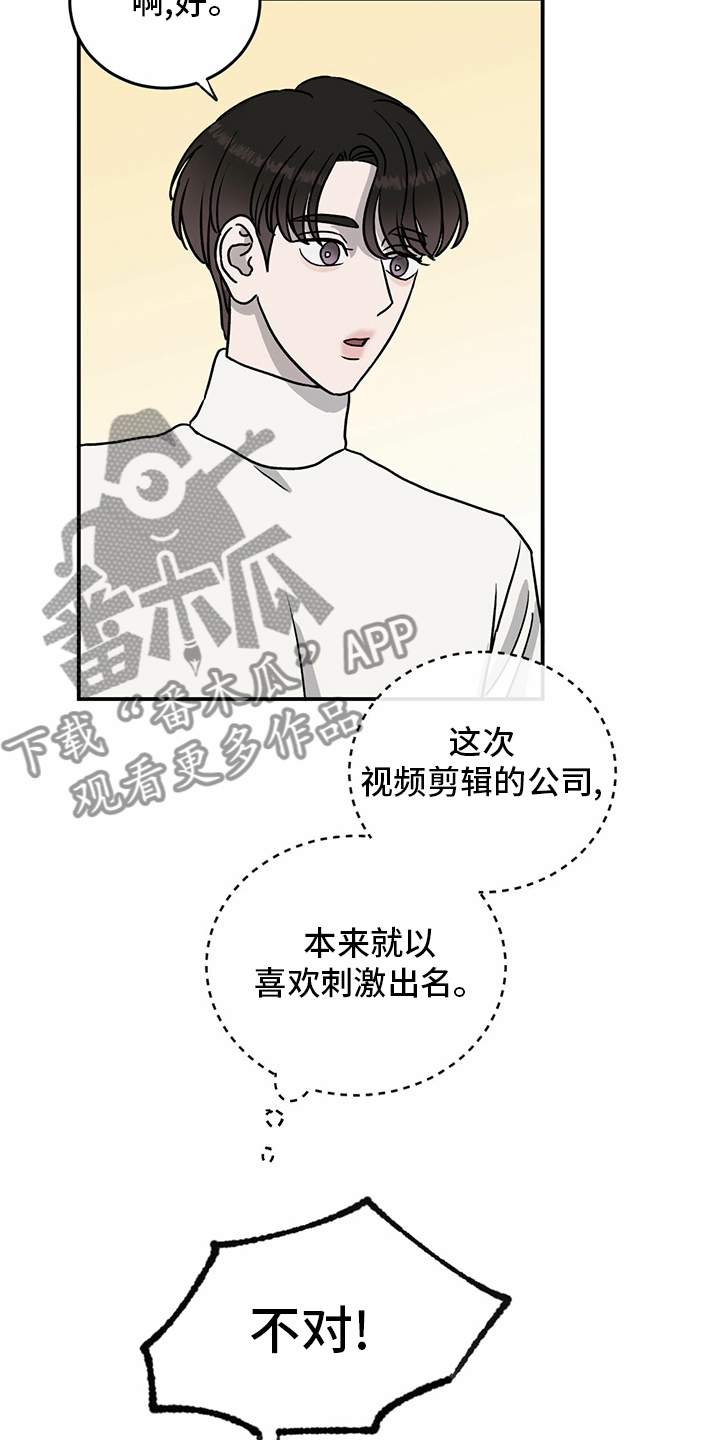 《人生重启》第85章【第二季】开始了 第5页