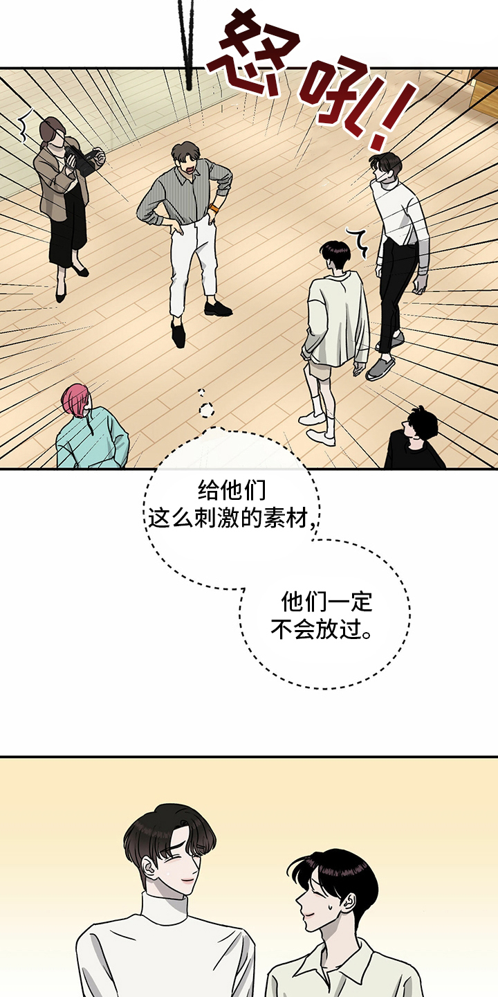 《人生重启》第85章【第二季】开始了 第6页