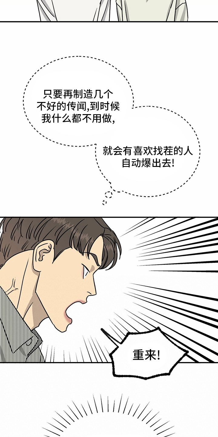 《人生重启》第85章【第二季】开始了 第7页