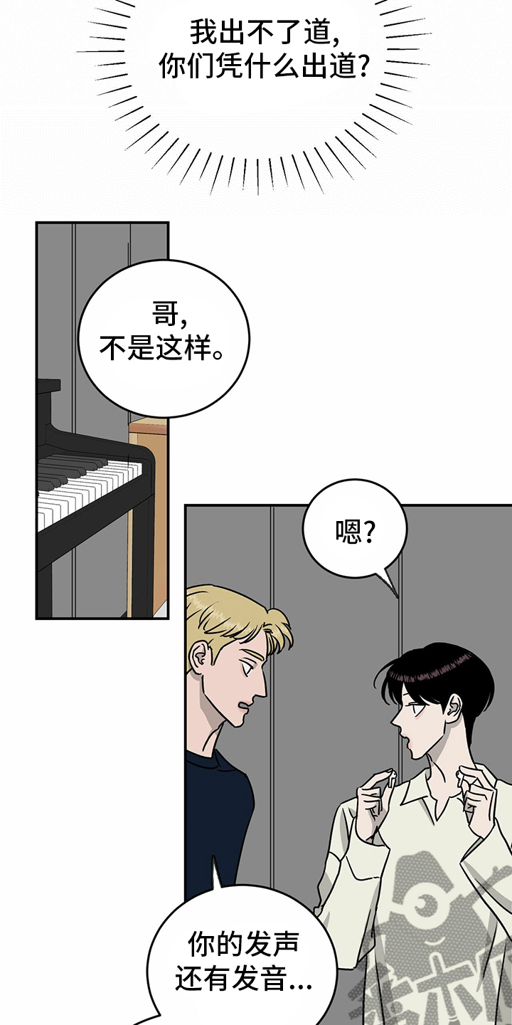 《人生重启》第85章【第二季】开始了 第8页