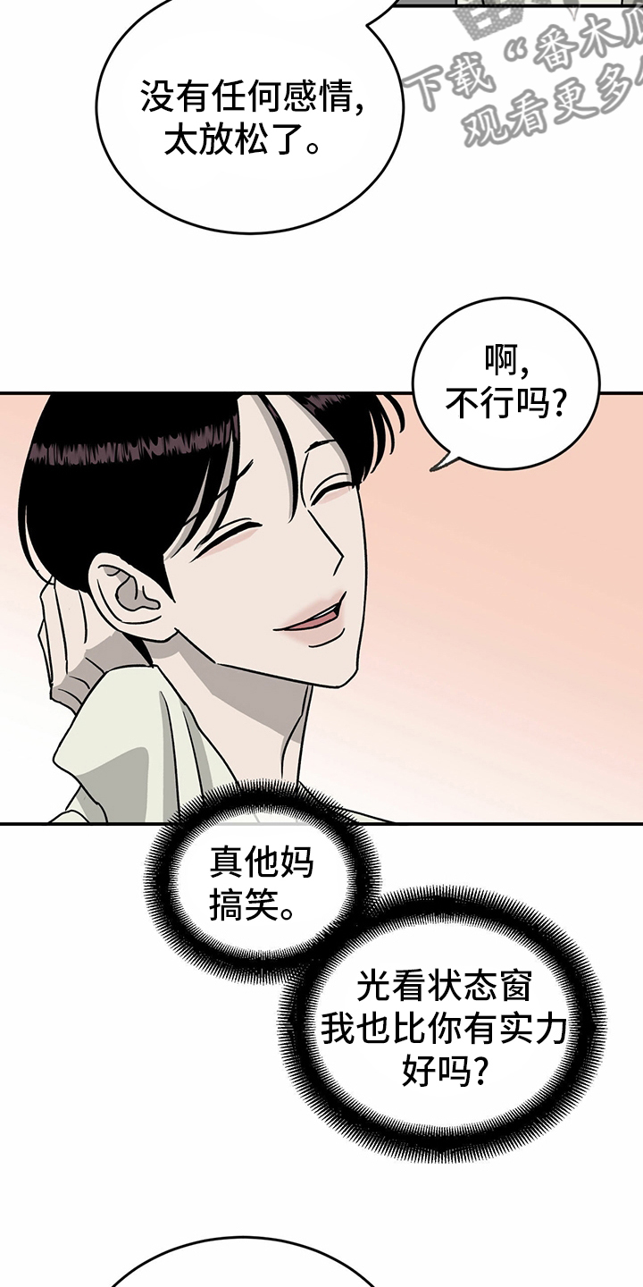 《人生重启》第85章【第二季】开始了 第9页
