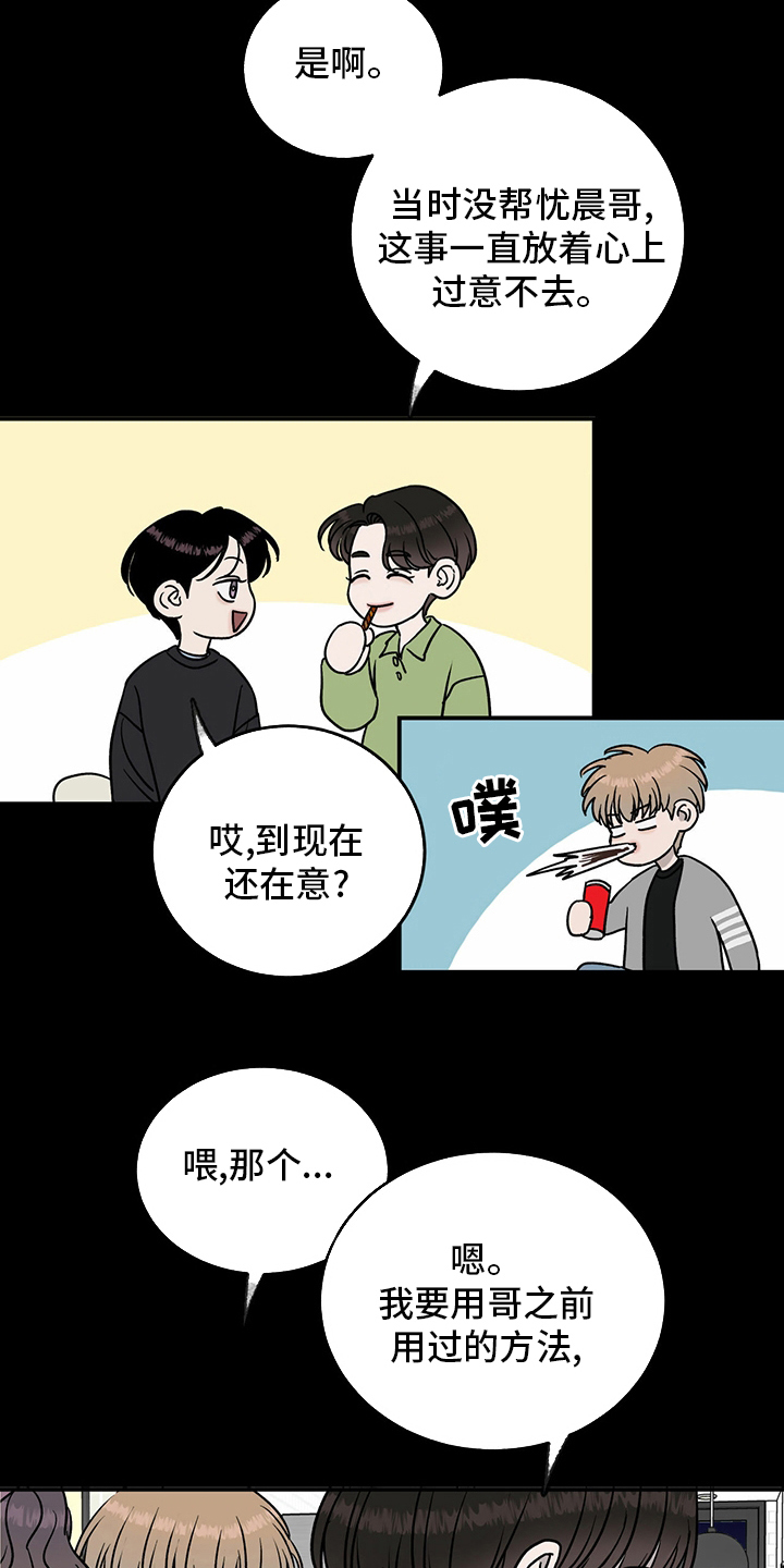 《人生重启》第84章【第二季】目标 第10页
