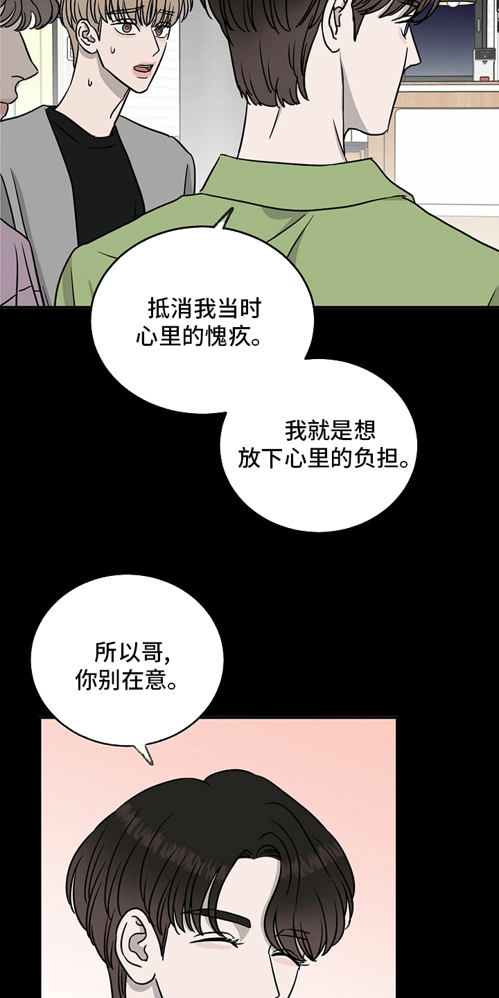《人生重启》第84章【第二季】目标 第11页
