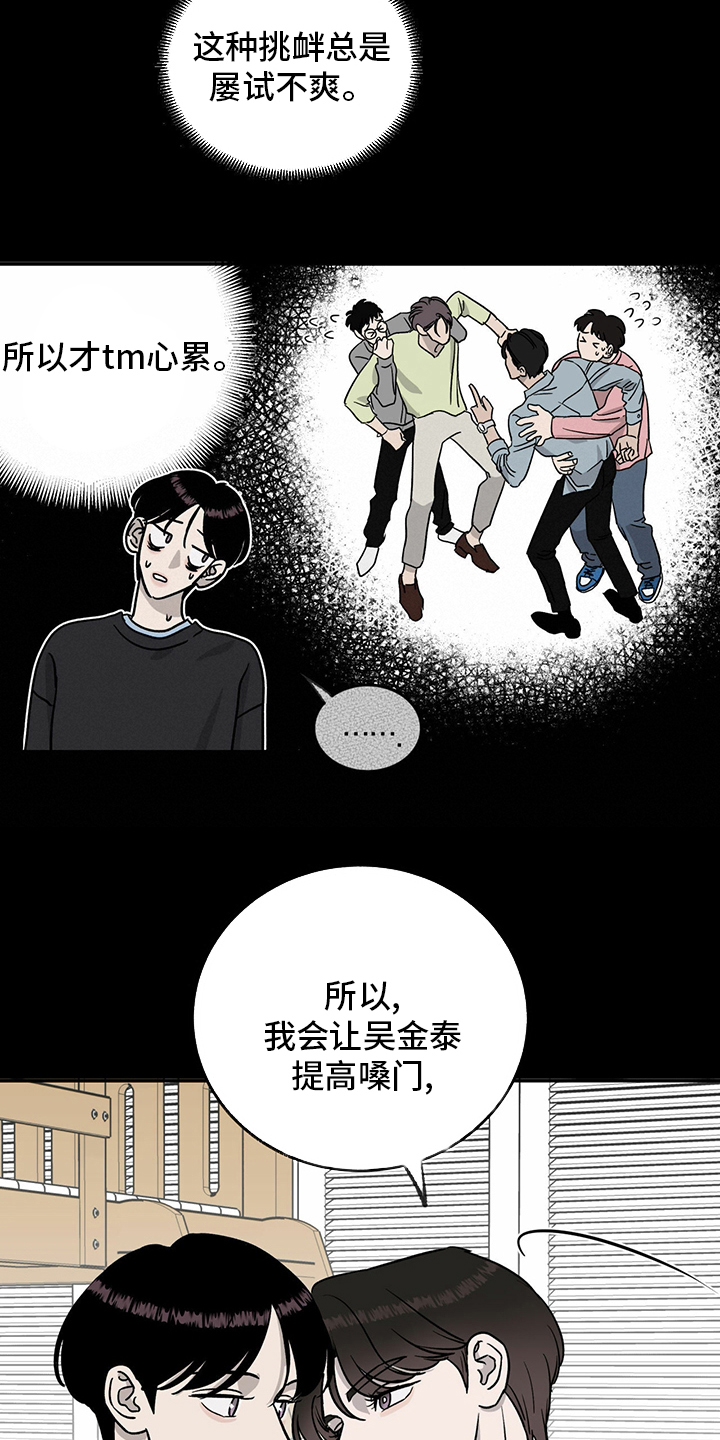 《人生重启》第84章【第二季】目标 第13页