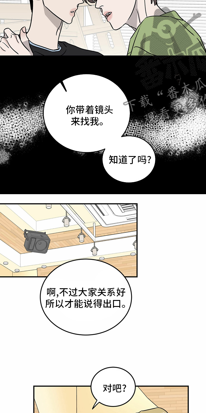 《人生重启》第84章【第二季】目标 第14页