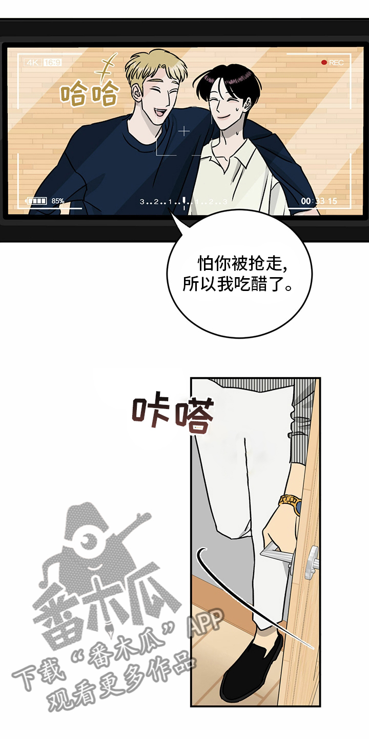 《人生重启》第84章【第二季】目标 第16页