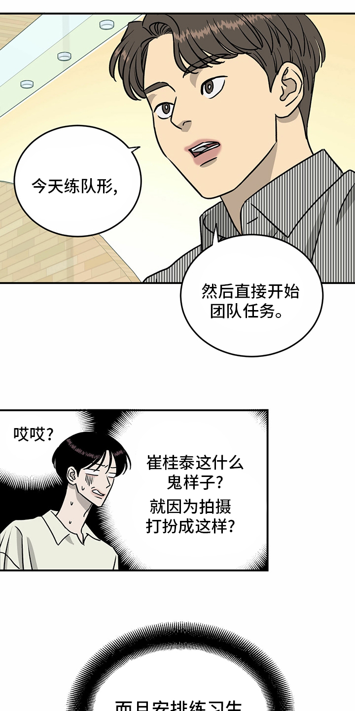 《人生重启》第84章【第二季】目标 第17页