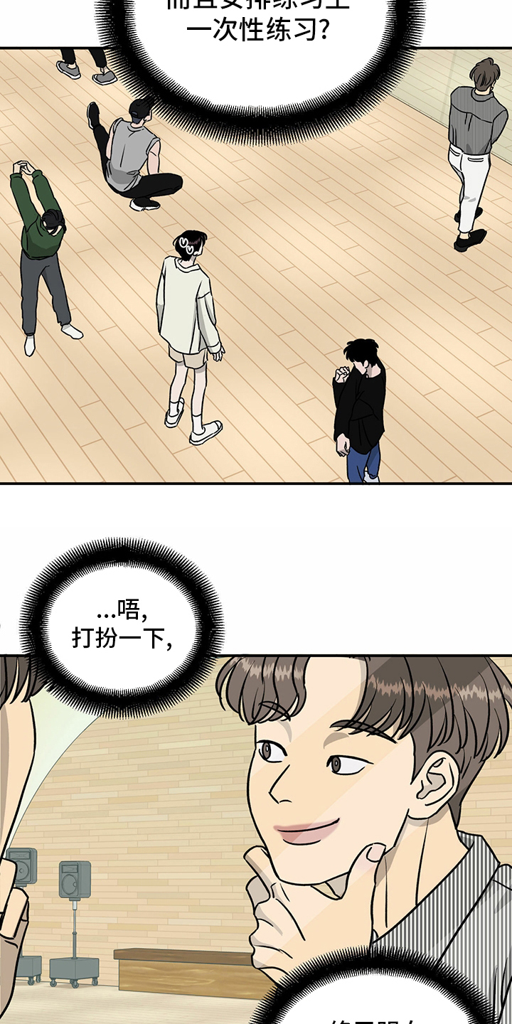 《人生重启》第84章【第二季】目标 第18页