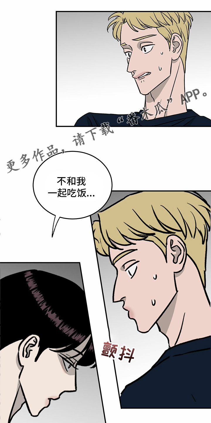 《人生重启》第84章【第二季】目标 第1页