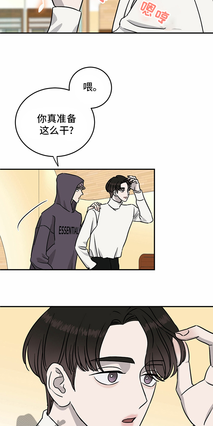《人生重启》第84章【第二季】目标 第4页