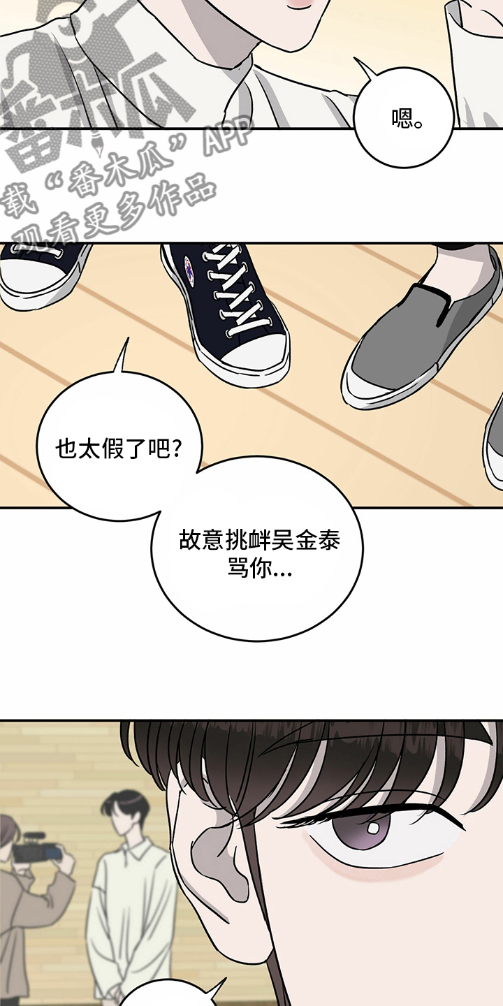 《人生重启》第84章【第二季】目标 第5页