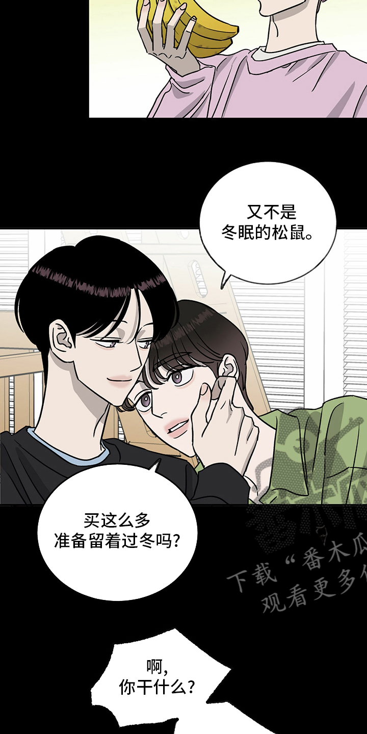 《人生重启》第84章【第二季】目标 第7页