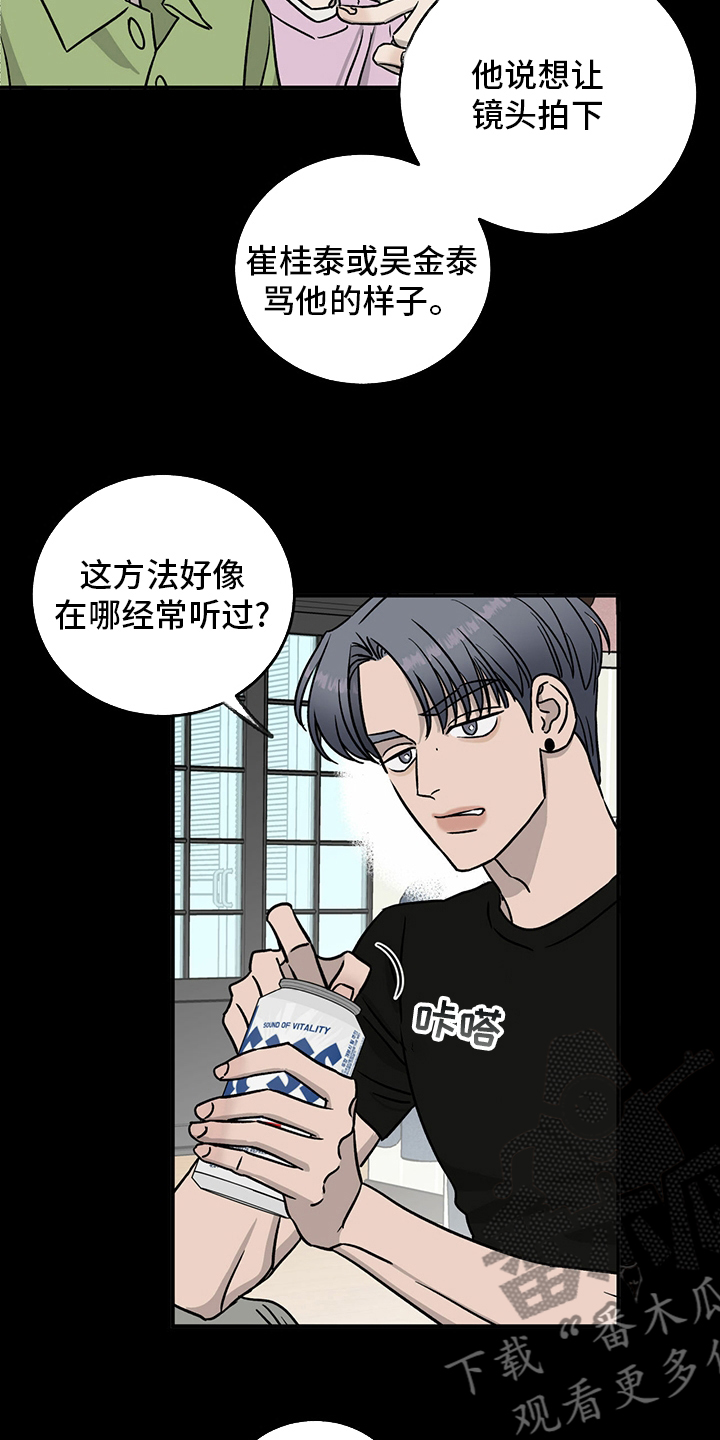 《人生重启》第84章【第二季】目标 第9页