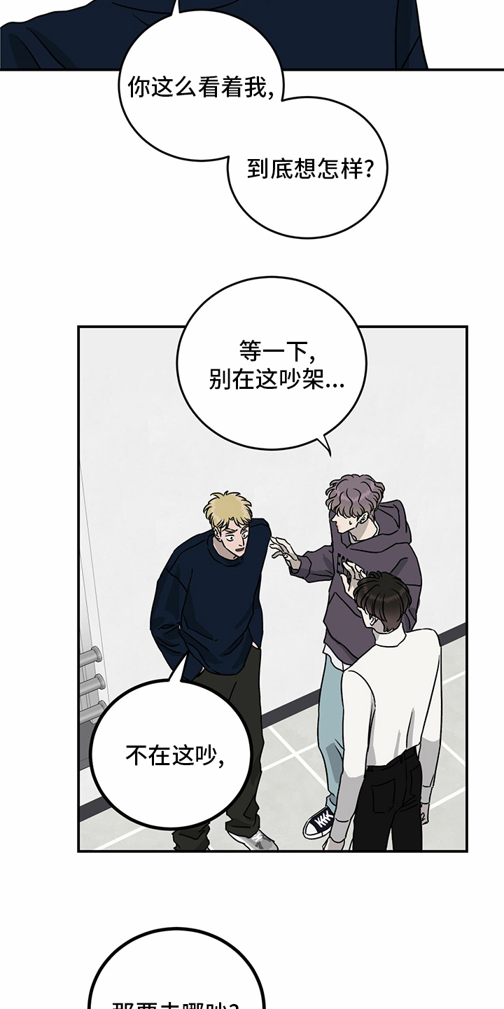 《人生重启》第86章【第二季】针锋相对 第10页