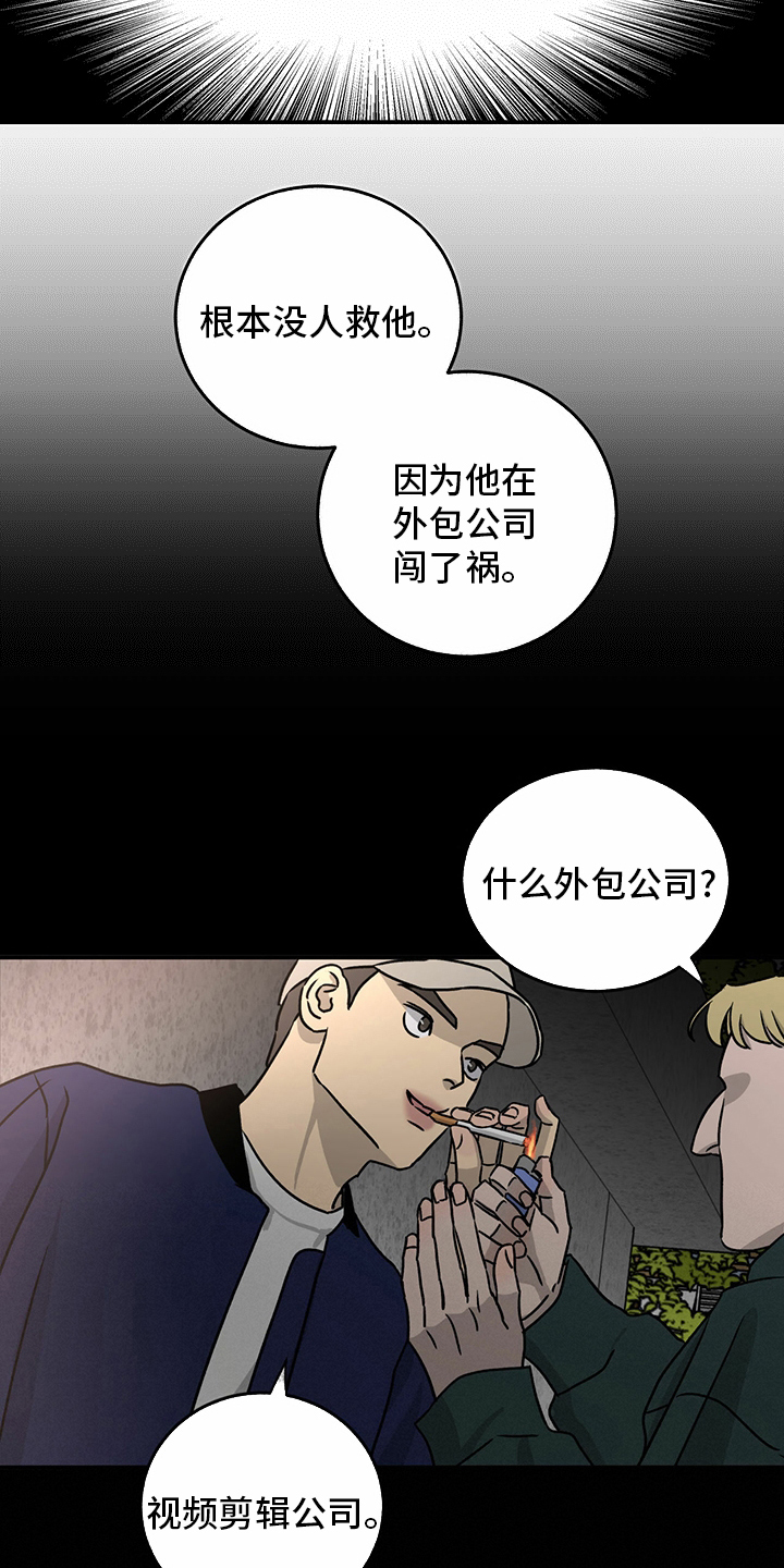 《人生重启》第86章【第二季】针锋相对 第12页