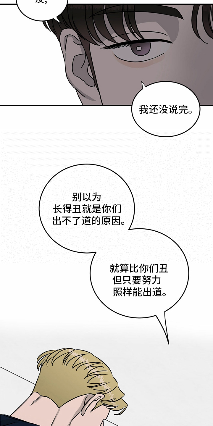 《人生重启》第86章【第二季】针锋相对 第18页