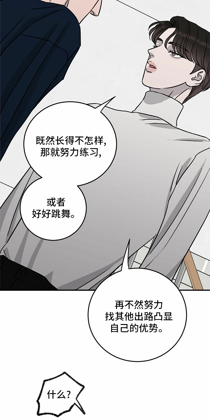 《人生重启》第86章【第二季】针锋相对 第19页