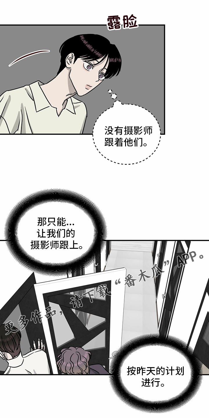 《人生重启》第86章【第二季】针锋相对 第1页