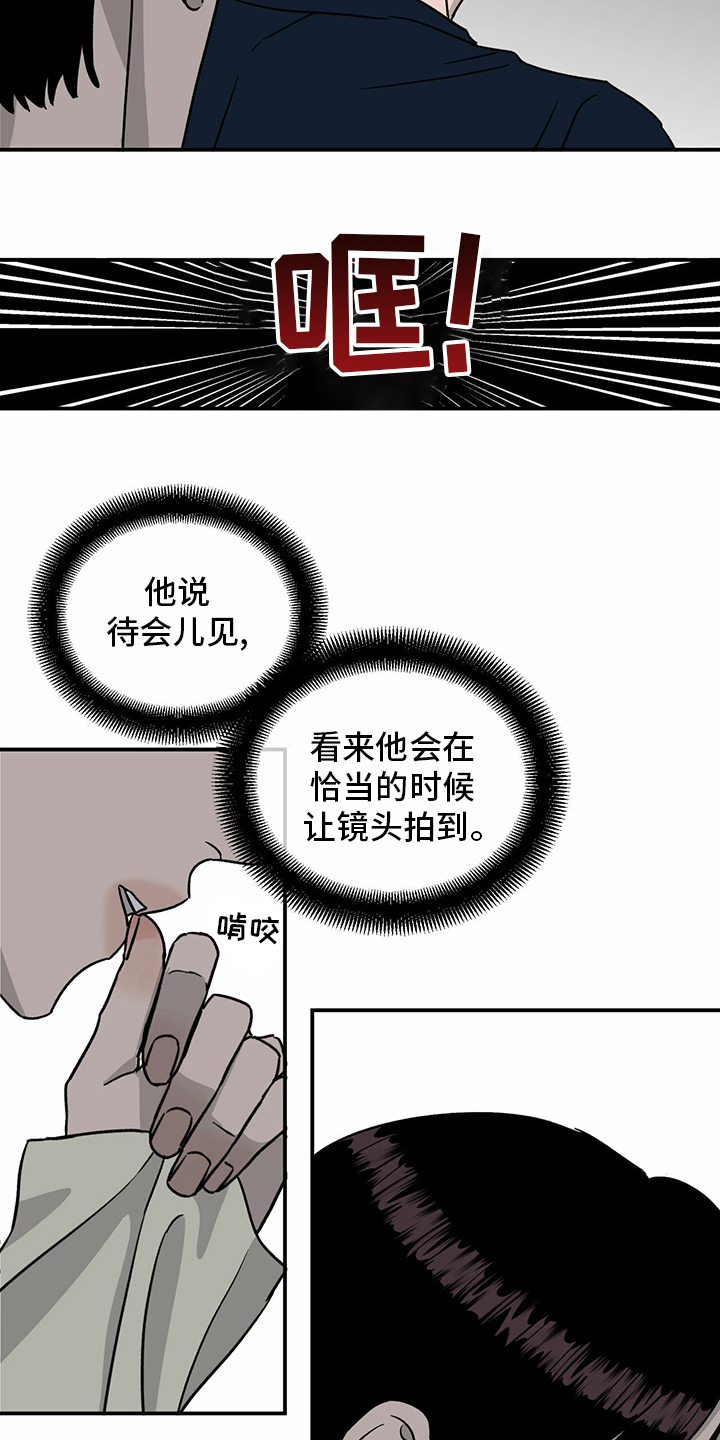 《人生重启》第86章【第二季】针锋相对 第3页