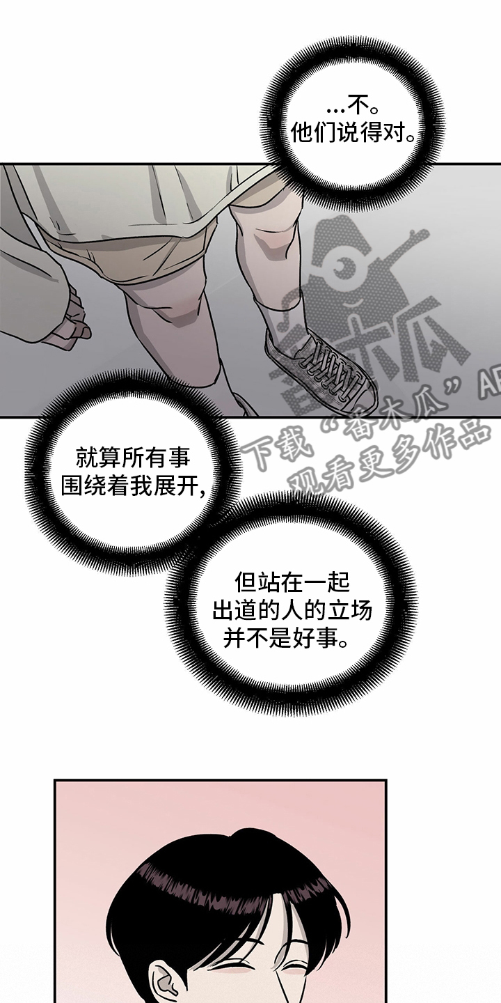 《人生重启》第86章【第二季】针锋相对 第5页