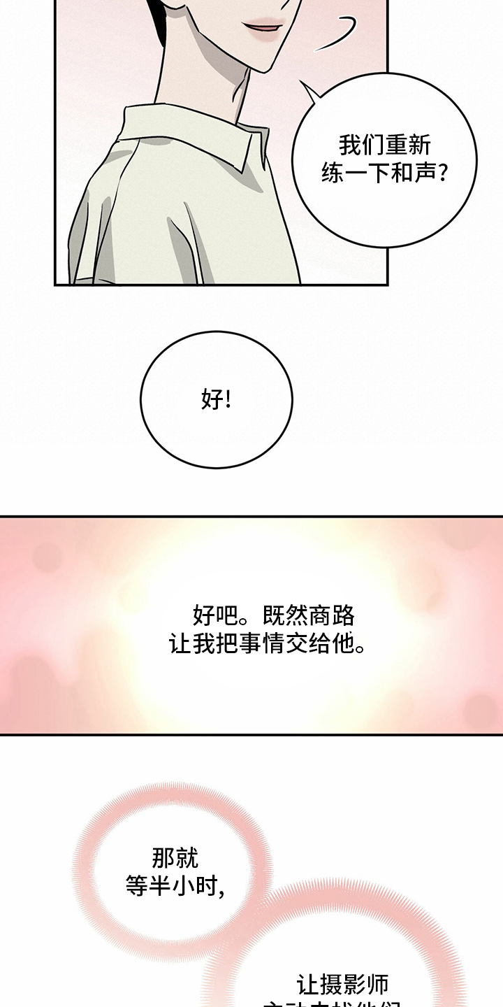 《人生重启》第86章【第二季】针锋相对 第6页