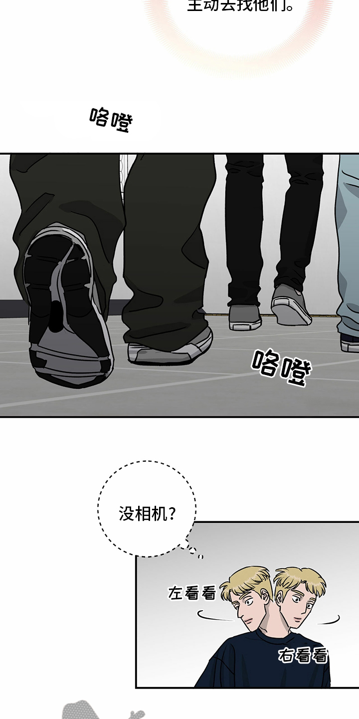 《人生重启》第86章【第二季】针锋相对 第7页