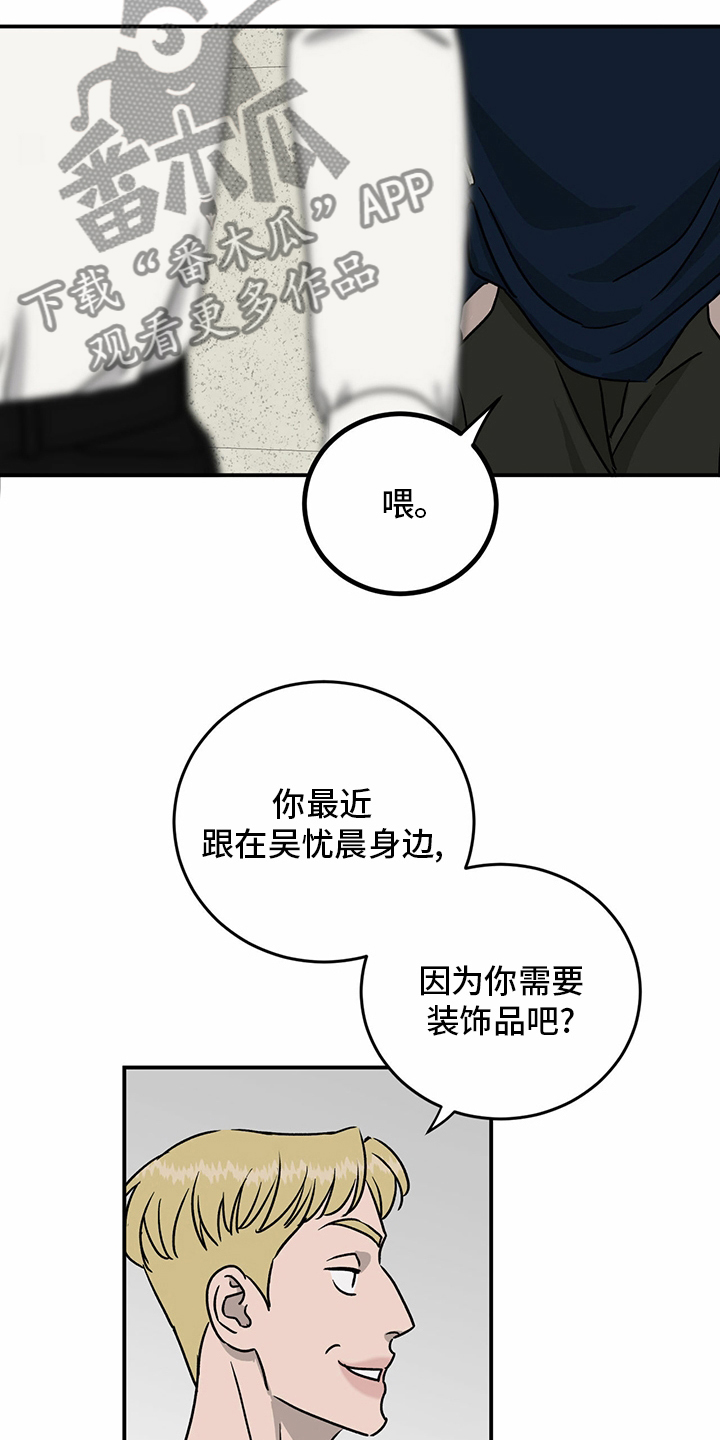 《人生重启》第86章【第二季】针锋相对 第8页