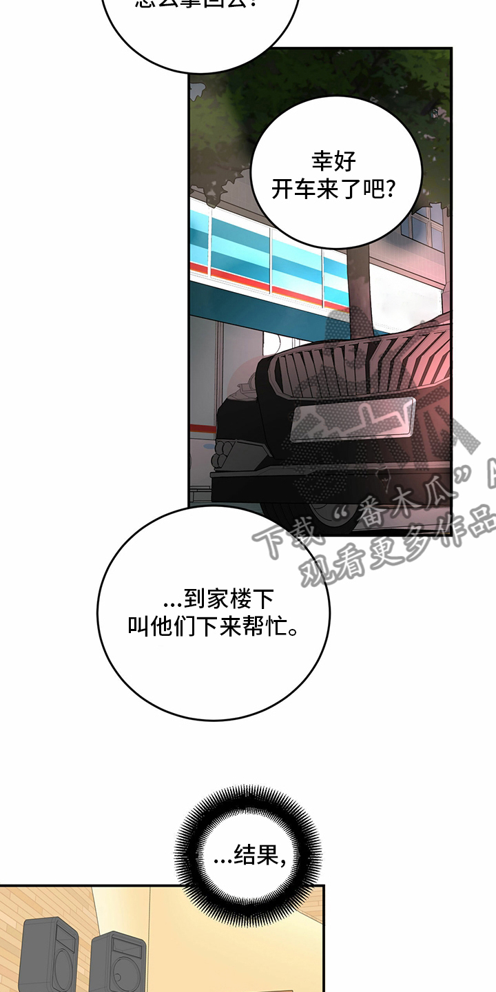 《人生重启》第83章【第二季】见多了 第11页