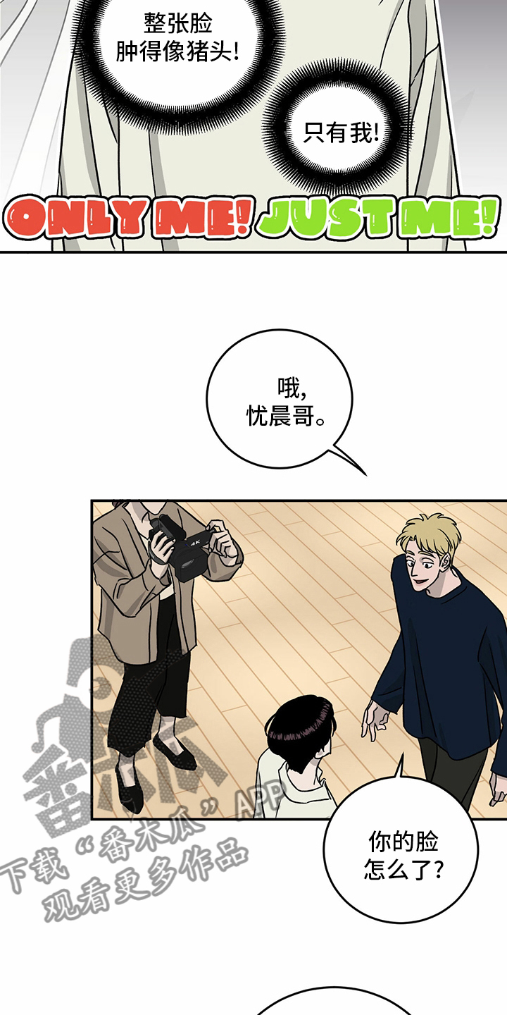 《人生重启》第83章【第二季】见多了 第13页