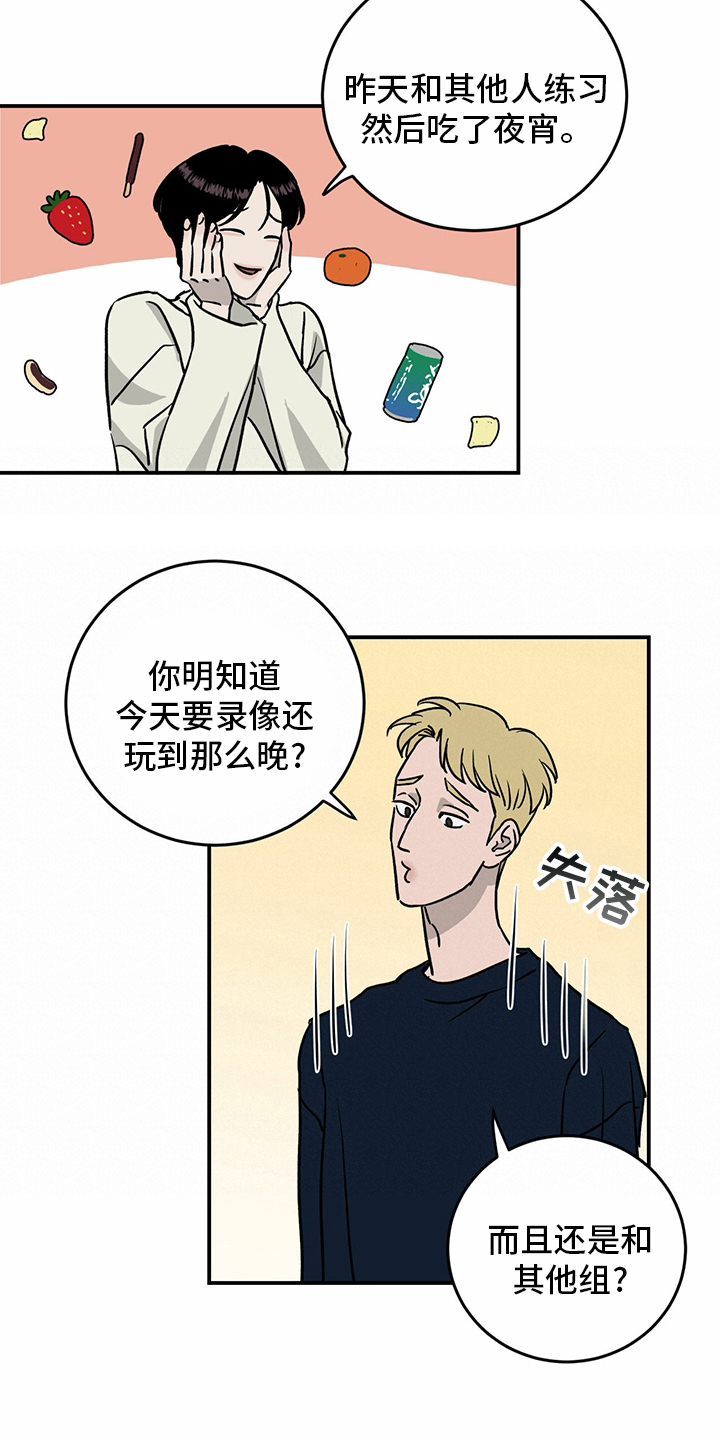 《人生重启》第83章【第二季】见多了 第14页