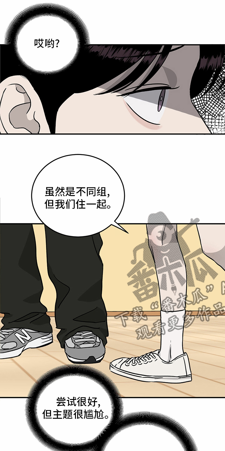 《人生重启》第83章【第二季】见多了 第15页