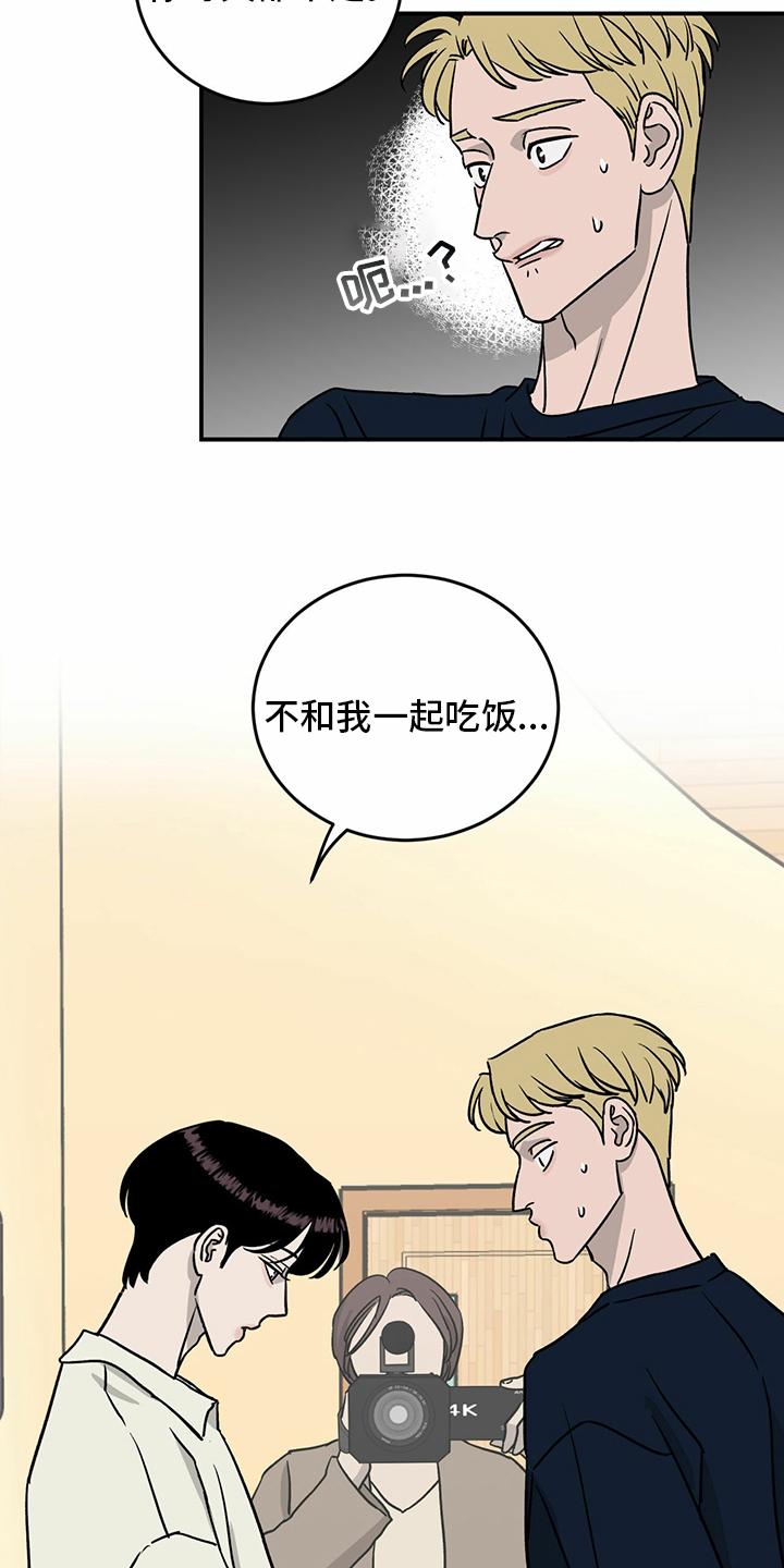 《人生重启》第83章【第二季】见多了 第17页
