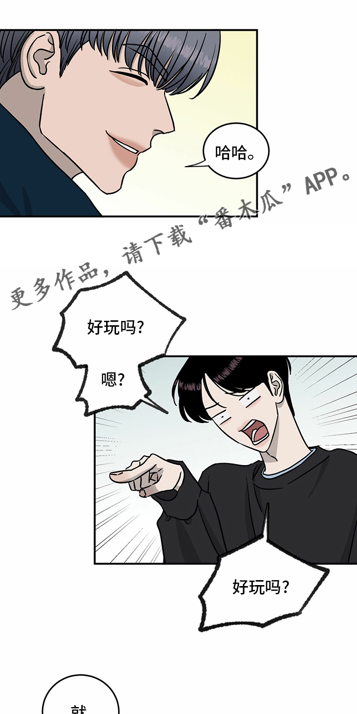 《人生重启》第83章【第二季】见多了 第1页