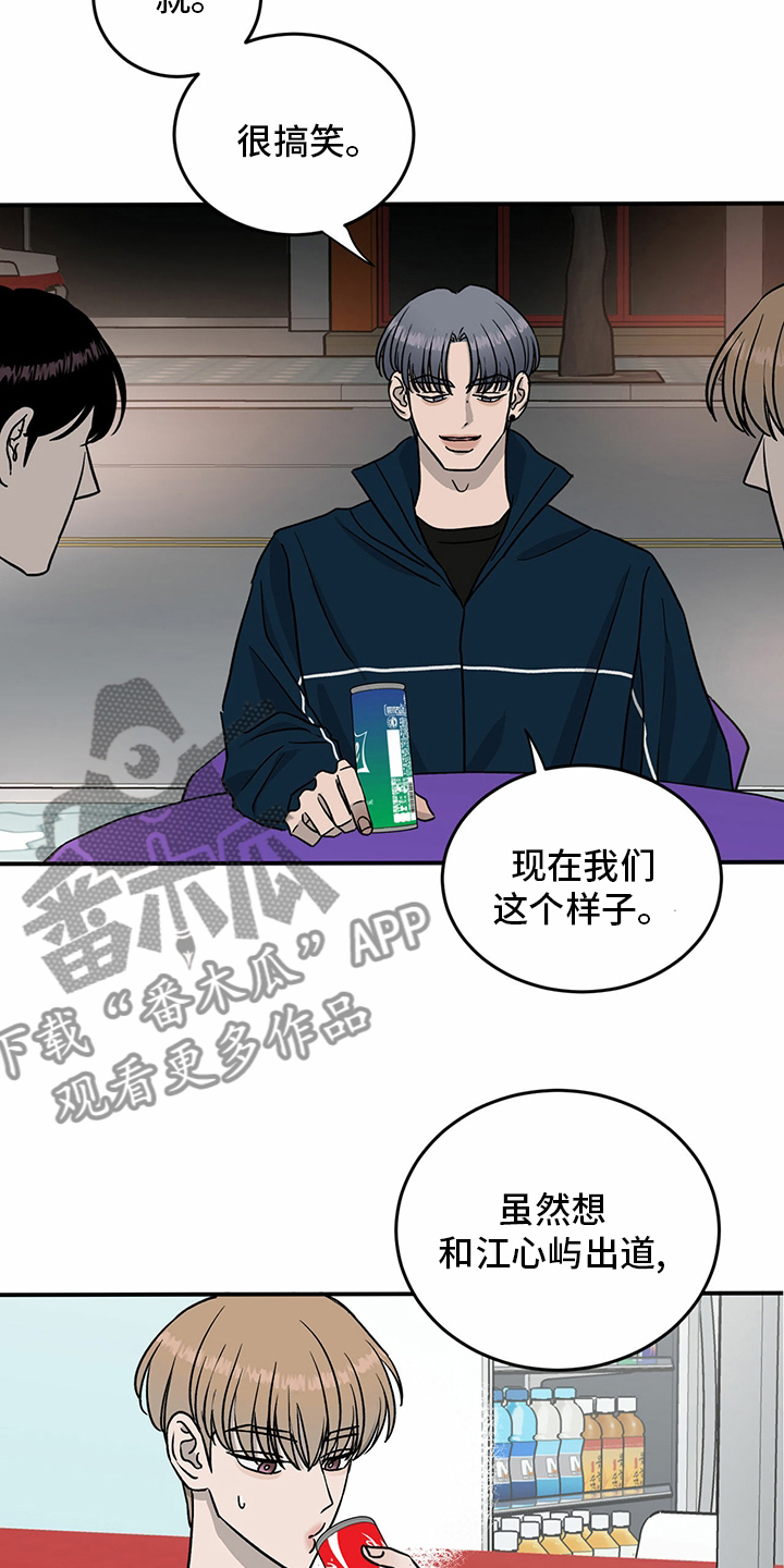 《人生重启》第83章【第二季】见多了 第2页