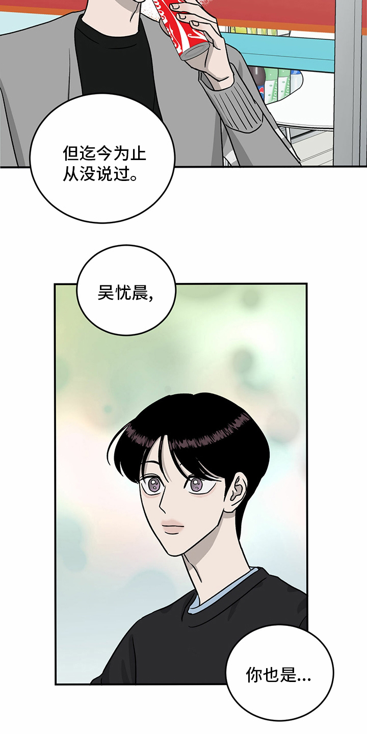 《人生重启》第83章【第二季】见多了 第3页