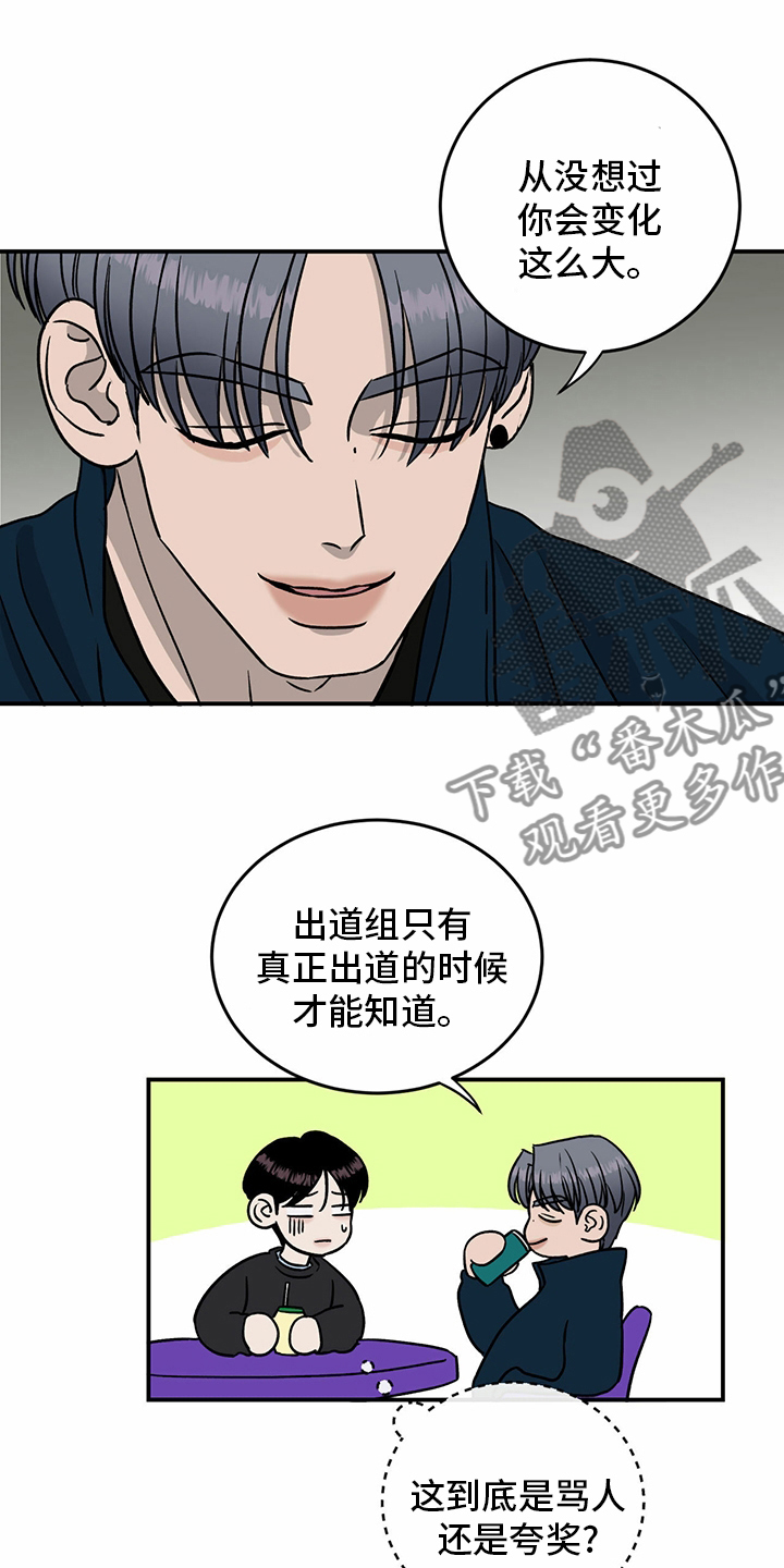 《人生重启》第83章【第二季】见多了 第4页