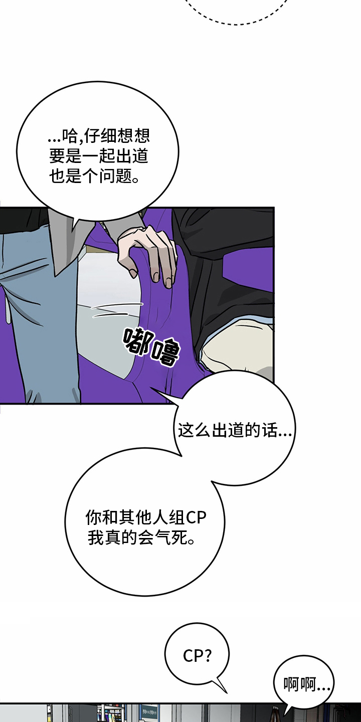 《人生重启》第83章【第二季】见多了 第5页