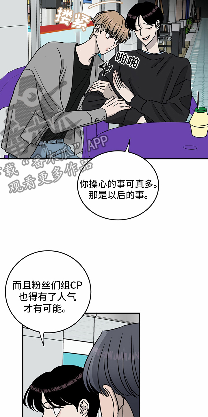 《人生重启》第83章【第二季】见多了 第6页