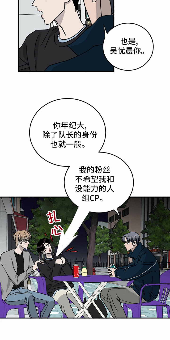 《人生重启》第83章【第二季】见多了 第7页