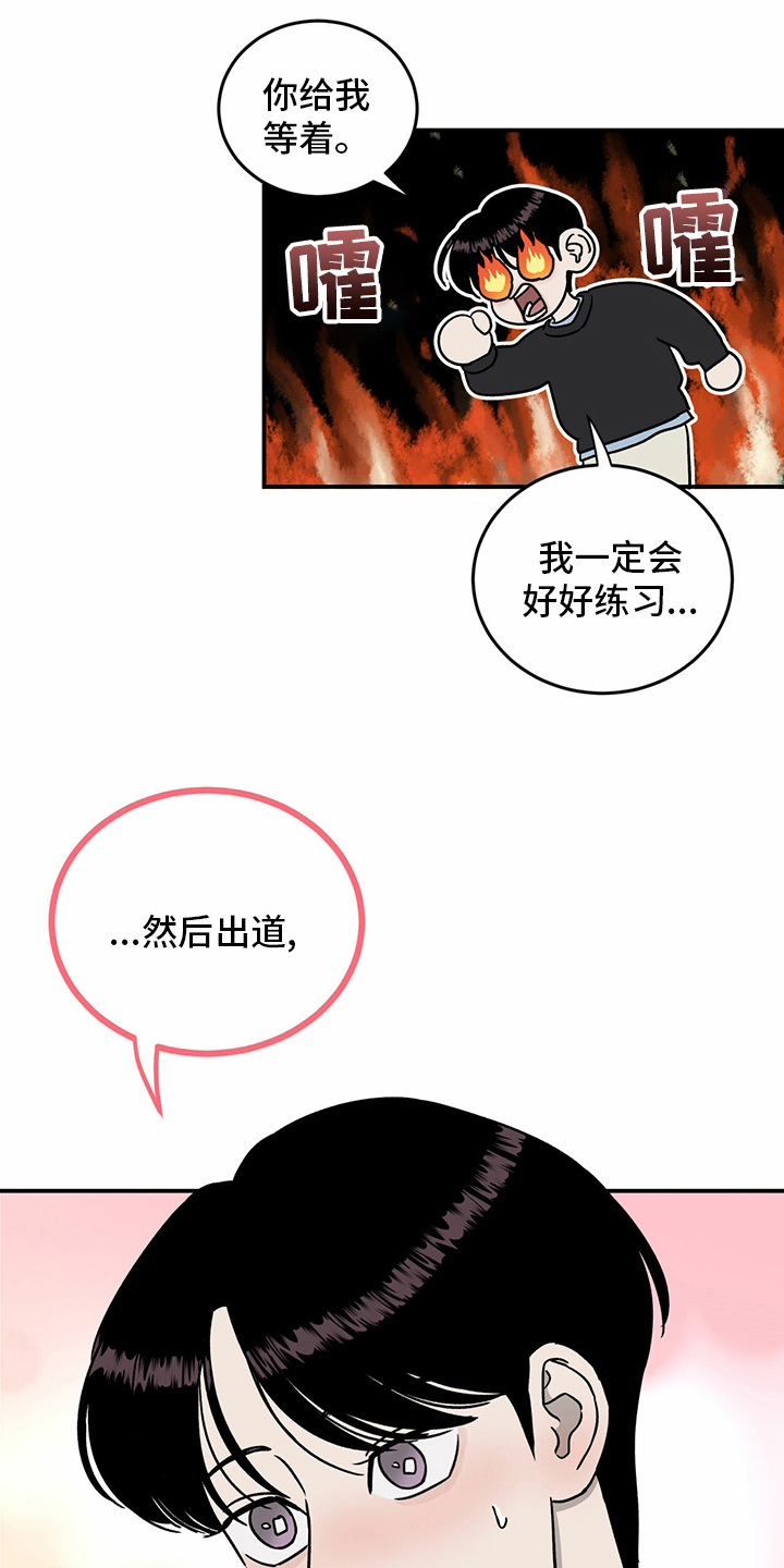 《人生重启》第83章【第二季】见多了 第8页