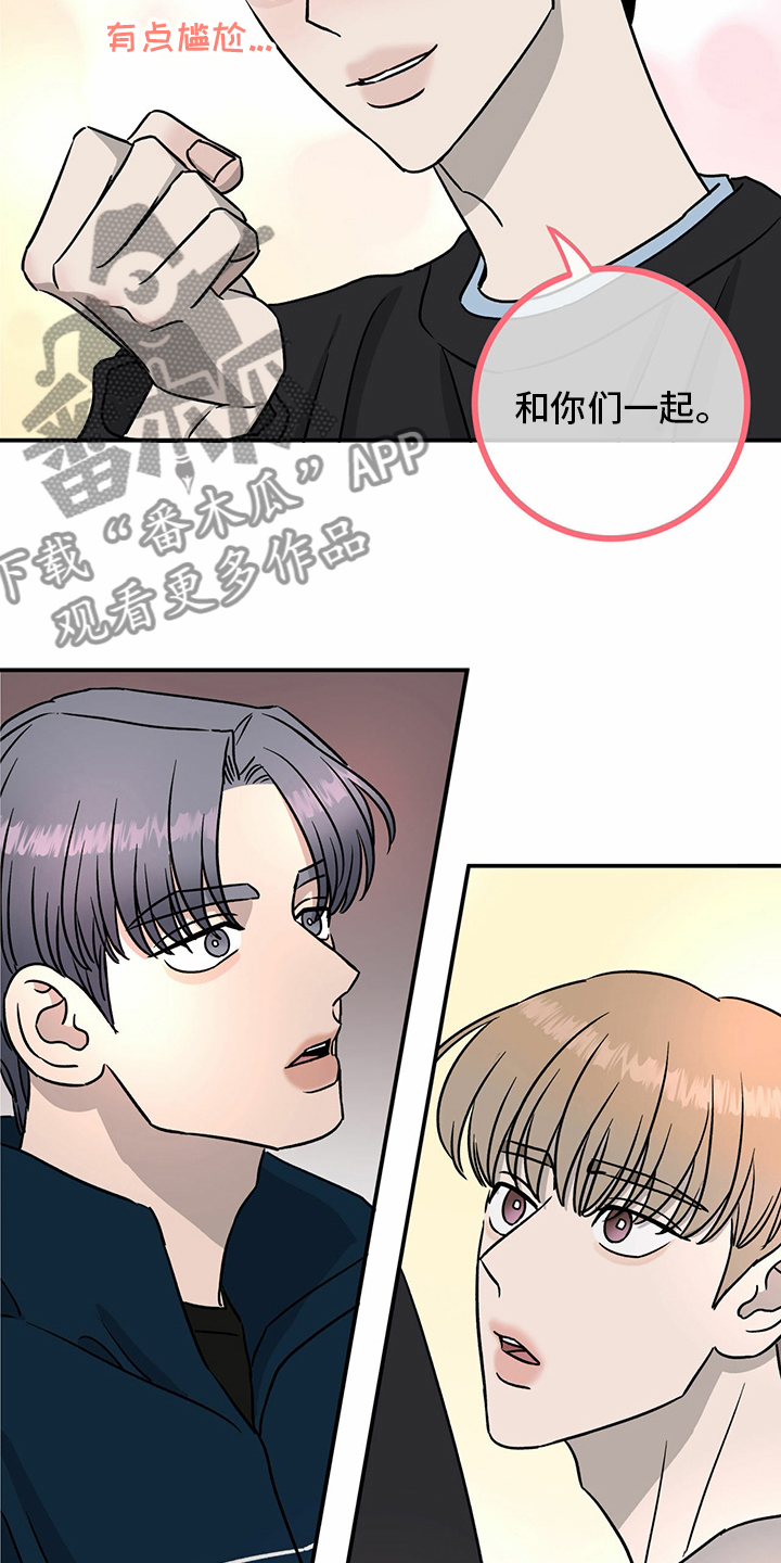 《人生重启》第83章【第二季】见多了 第9页