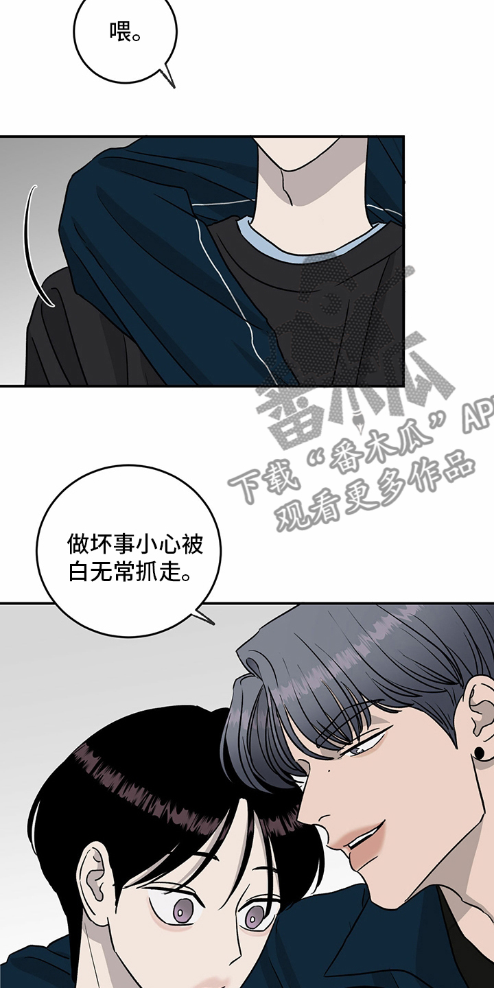 《人生重启》第80章【第二季】便利店 第10页