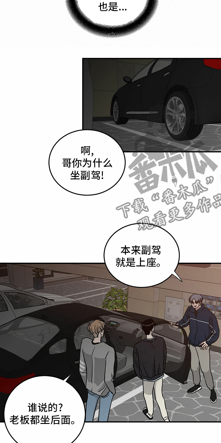 《人生重启》第80章【第二季】便利店 第15页