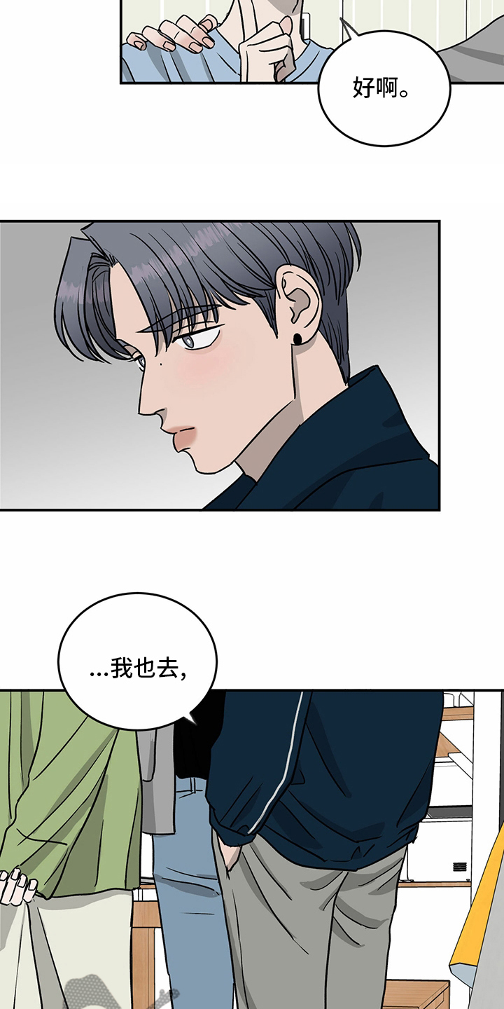 《人生重启》第80章【第二季】便利店 第3页