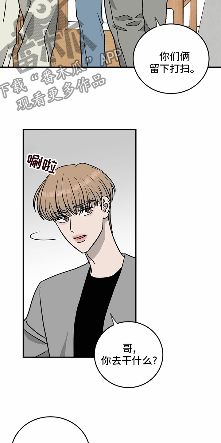 《人生重启》第80章【第二季】便利店 第4页