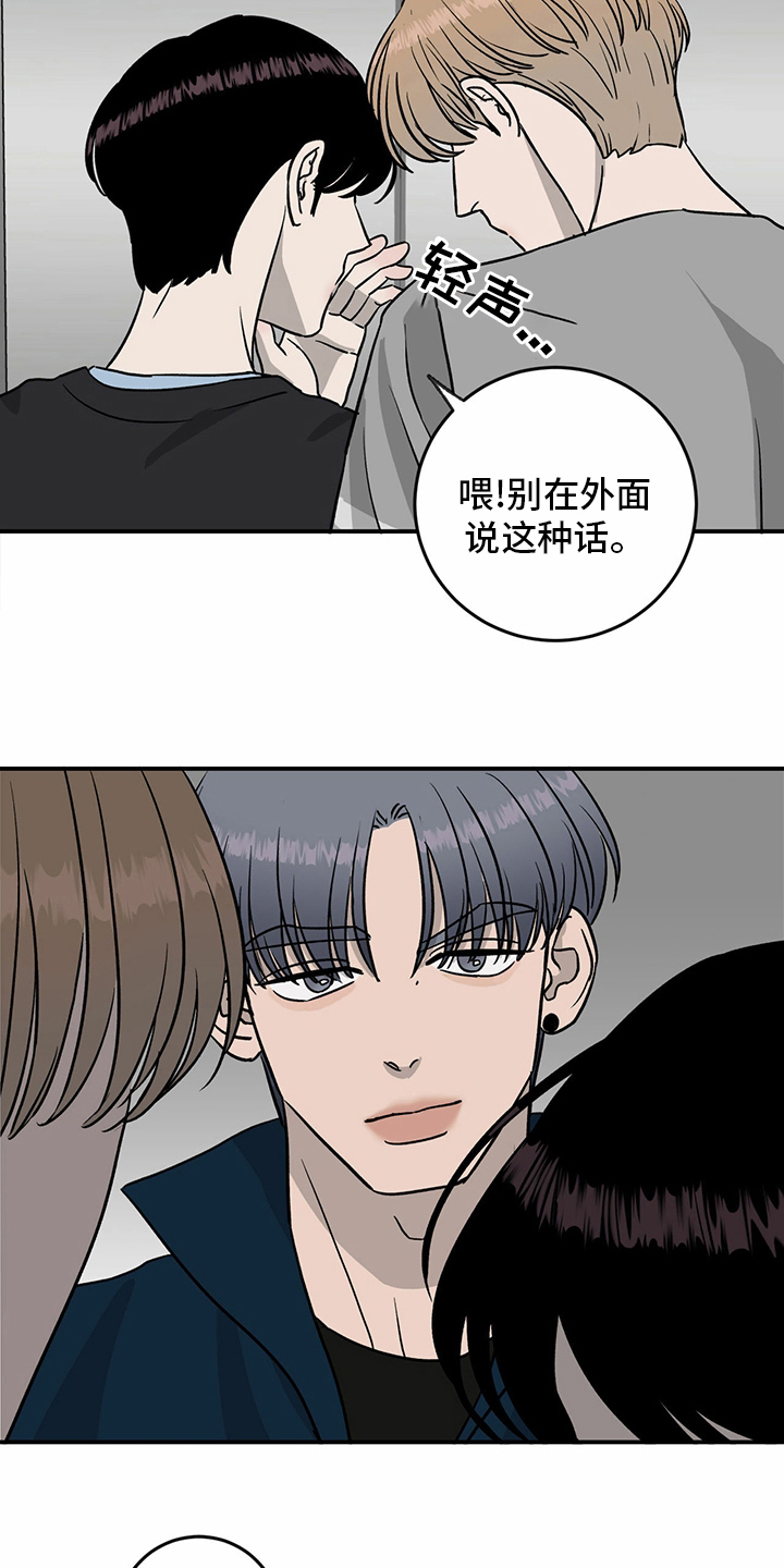 《人生重启》第80章【第二季】便利店 第9页