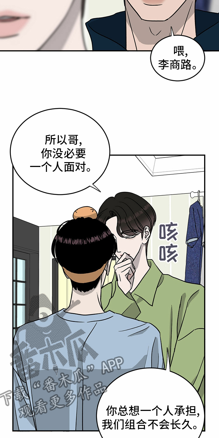 《人生重启》第79章【第二季】理由 第10页