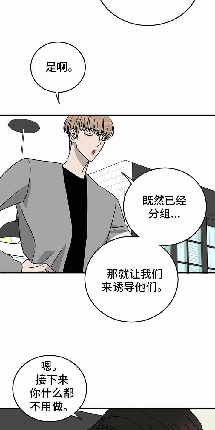 《人生重启》第79章【第二季】理由 第11页