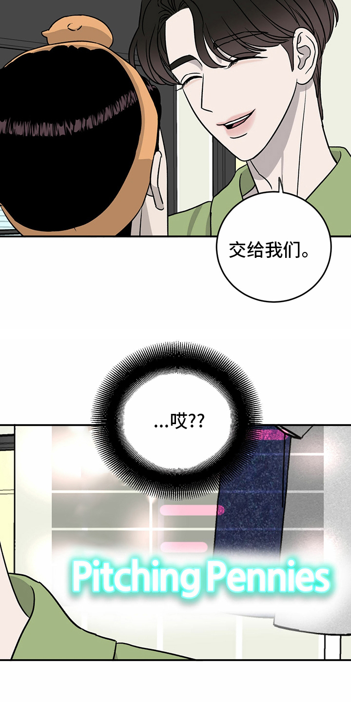 《人生重启》第79章【第二季】理由 第12页