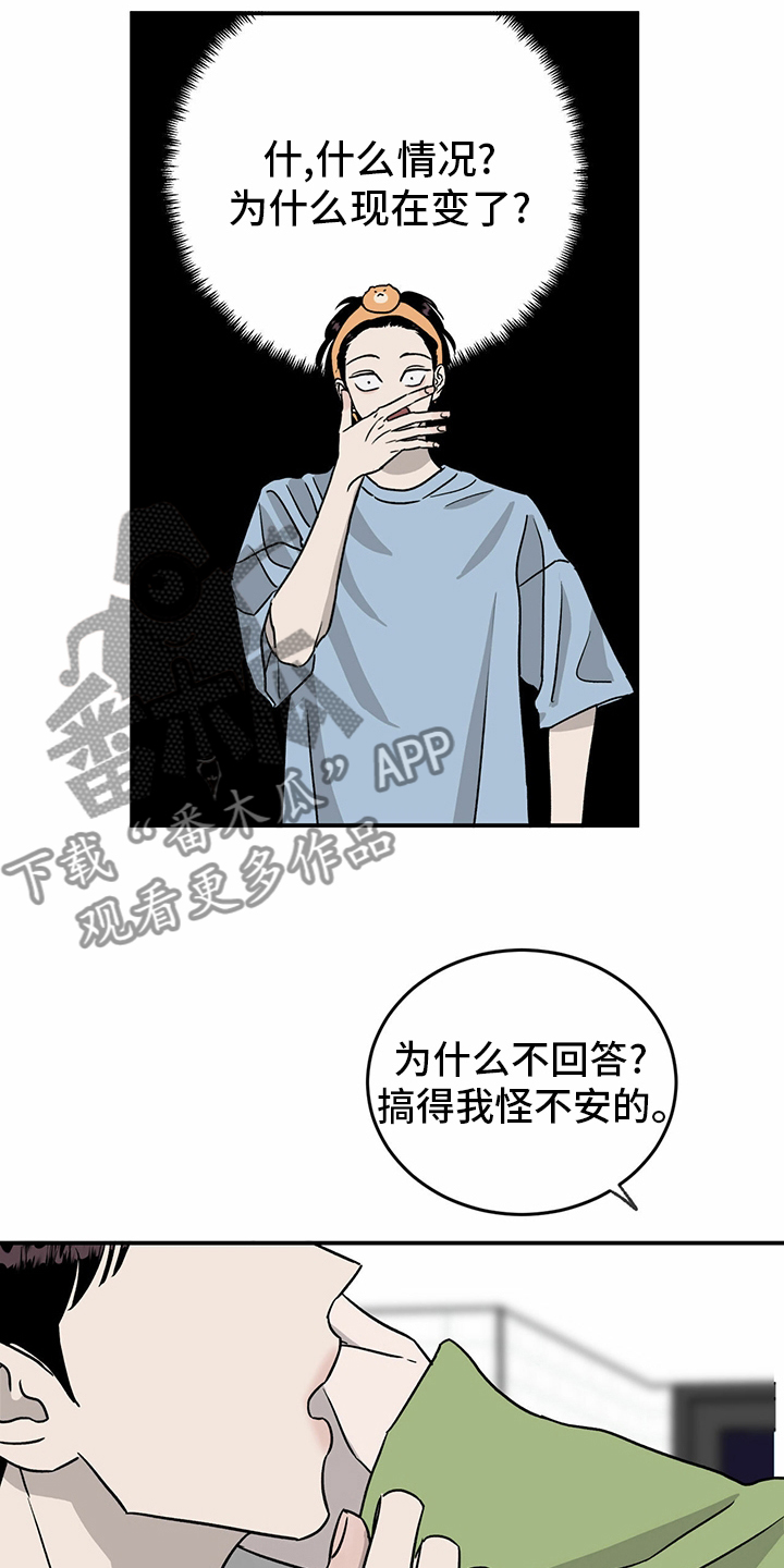 《人生重启》第79章【第二季】理由 第13页